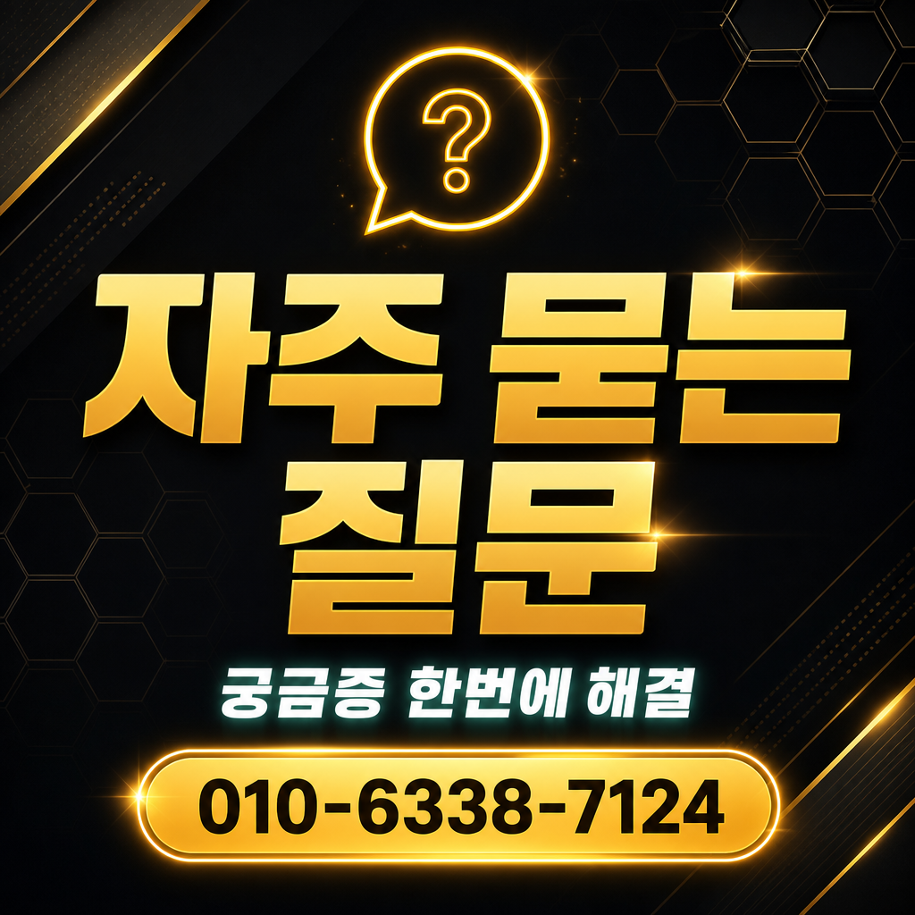 BNK부산카드 카드깡 자주 묻는 질문